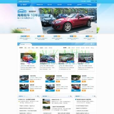 海南海亮租车（www.898car.com），海南租车网【只要110/天】,提供海口租车,三亚租车,12年品牌,三亚汽车租赁领航企业,自驾游服务专家,三亚租车网,海口租车网,租车公司免费送车上门,电话:4006783003