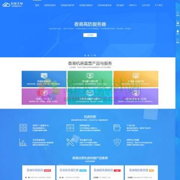 香港创新互联（www.idccx.com），