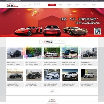 哈尔滨昊鑫汽车租赁（www.zuchehrb.cn），