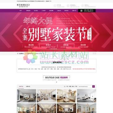 成都紫苹果装饰（网址：www.cdzpg.com）