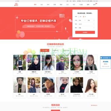 我们结婚吧婚恋网