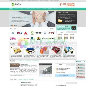 上海顺源印务（网址：www.shunyuanyw.com）