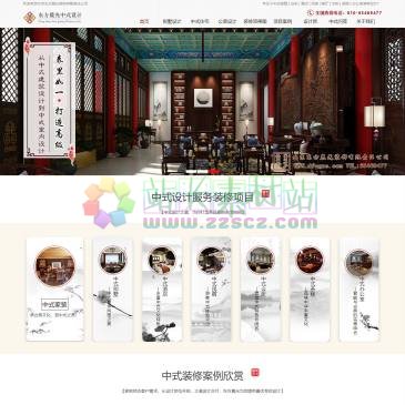 北京东方晨光中式设计（www.dfcgzs.com），东方晨光为北京中式装修设计机构，提供中式装修、新中式设计、中式软装配饰等服务，包括中式高端别墅、中式住宅、中式酒店装修设计服务；欢迎咨询：010-65469477