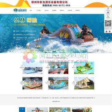 郑州市卧龙游乐设备