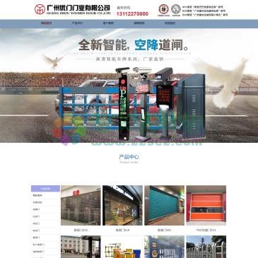 广州优门门业（www.gzyoumen.com），