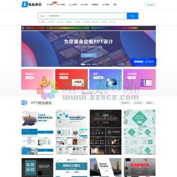 乐乐图库（tuku.llpro.cn），乐乐办公(tuku.llpro.cn) 乐乐素材是2020年最火爆真心免费提供图片设计素材下载的网站！提供PPT模板、Word模板,Excel模板、Excel图表、矢量图素材、背景图片素材、矢量图库、psd素材、字体模
