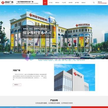 东莞鸿运广场（网址：www.hy1.cn）