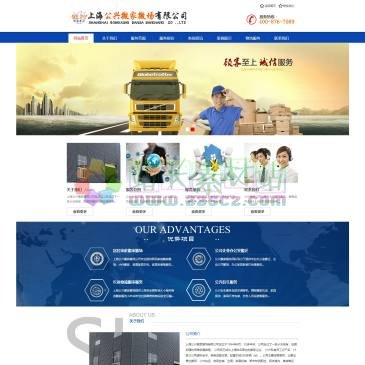上海公兴搬场