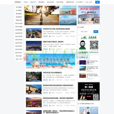 文旅西安（网址：www.xamaifang.cn）