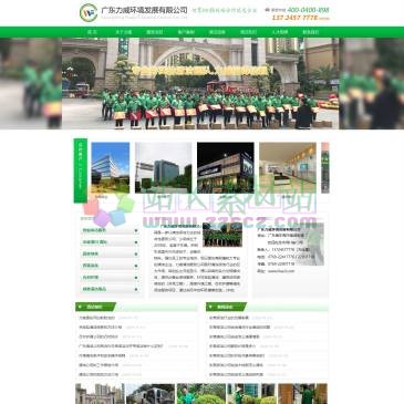广东力威清洁（www.liweii.com），【广东力威清洁】是专业的广东保洁公司，公司成立于2000年，座落于东莞；主要的清洗服务有：东莞清洁服务、广东保洁服务、环卫保洁。