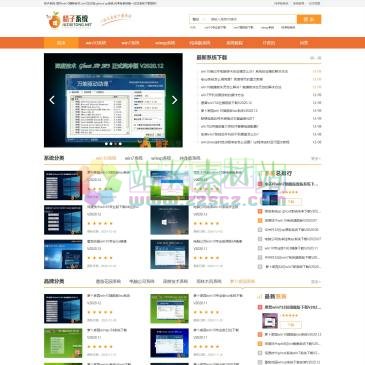 桔子系统（网址：www.juzixitong.net）