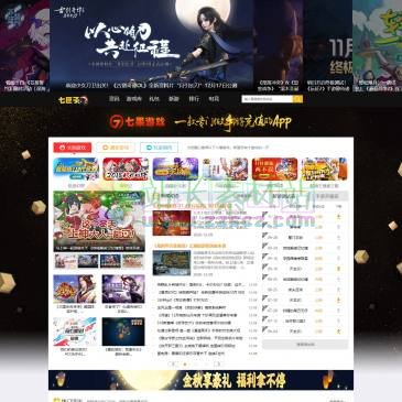 七匣子手游网