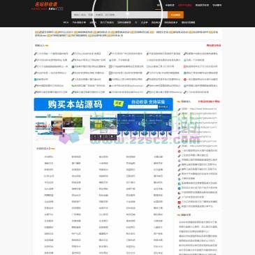 名站秒收录（www.mzmsl.com），