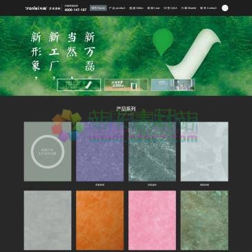 佛山万磊艺术涂料（网址：www.fswanlei.com.cn）