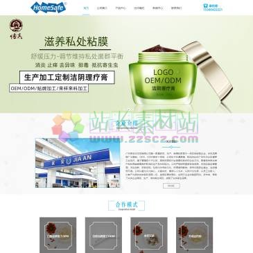 广州家安化妆品有限公司（网址：www.jiaan-oem.com）