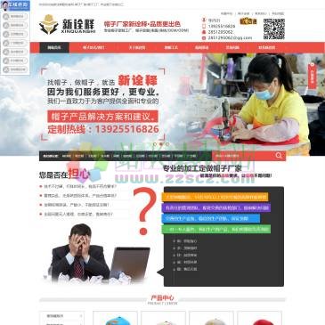 东莞新诠释服饰（www.dgsuntrends.com），