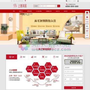 石家庄上善美居装饰（网址：www.ssmeiju.com）