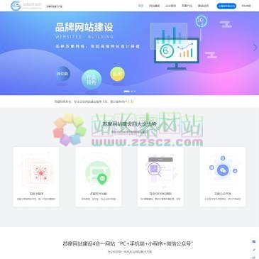 沈阳苏摩网络科技