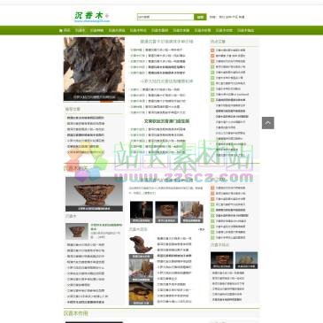 沉香木（网址：www.chenxiang33.com）
