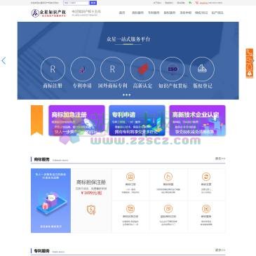 深圳众星知识产权（网址：www.zhongxingipr.com）