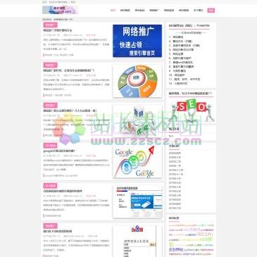 蔡籽SEO博客（www.caizi6.com），