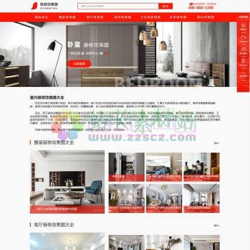 燕子装修效果图（网址：www.fix123.cn）