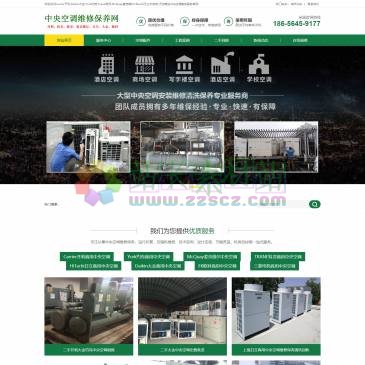 开利约克中央空调维保网（www.carrier-daikin-york.com），安徽宇浩空调制冷工程有限公司主营：开利Carrier/大金Daikin/约克York/日立Hitachi/特灵Trane/麦克维尔McQuay等品牌中央空调销售安装、维修保养、清洗服务、节能改造一站式服务。联系电话：