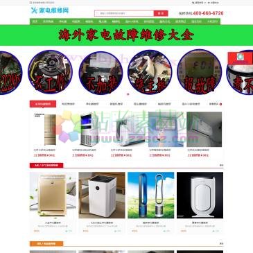 北京家电维修（网址：www.bj-hyjdwx.com）