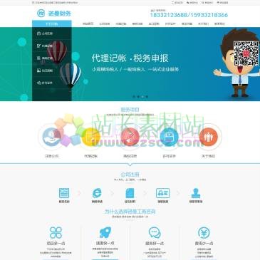 石家庄诺曼工商（网址：www.1688zhuce.com）