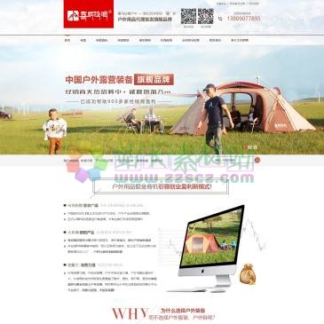 常州喜马拉雅户外（www.xmlyhw.com），常州喜马拉雅户外(全国热线:13809077895)是一家追求高质量的户外装备制造企业.,并提供户外用品的批发,帐篷租赁,帐篷酒店.打造中国户外露营装备旗舰品牌.
