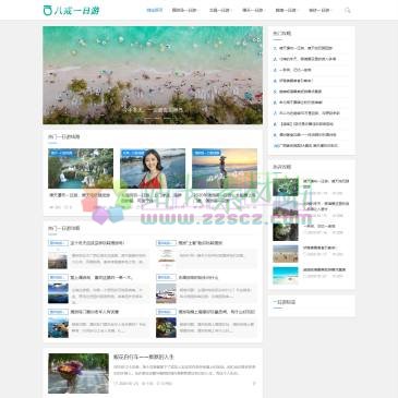 八戒一日游（www.yiriyou8.com），八戒一日游，是国内知名的一日游平台，主营涠洲岛一日游，越南一日游，北海一日游，德天一日游等国内外热门一日游线路。同时，还提供一日游热门旅游攻略。