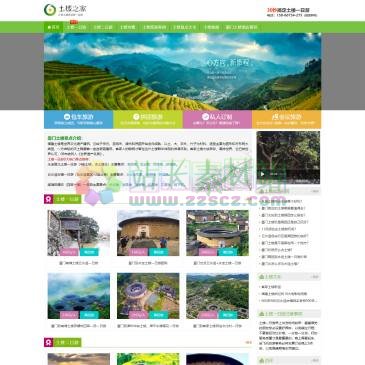 福建土楼之家（网址：www.xiamentulou.com）
