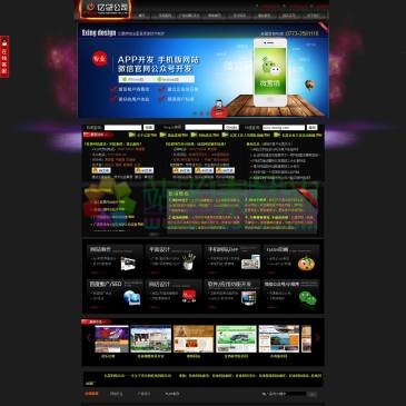 桂林亿星网络公司（网址：www.eexing.com）