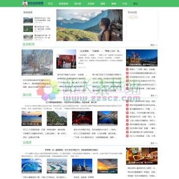 背包客旅游网（网址：www.hnbbk.com）