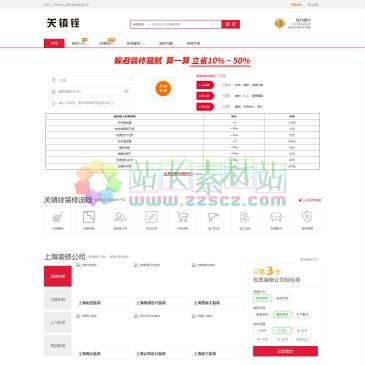 上海关镇铨装潢（www.nanzhengart.com），