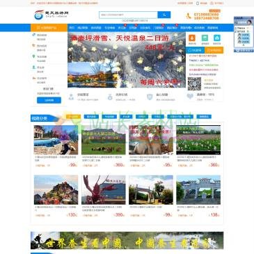 楚天旅游网（www.chutianly.com），湖北十堰百分佰国际旅行社带您畅游湖北武当山、神农架,并为您提供湖北旅游全线地接、神农架旅游攻略等服务,为您精心设计武当山道教养生游、十堰周边游、神农架旅游攻略、计划、