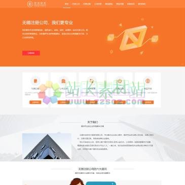 无锡宏启财务（网址：www.zaiwuxi.com）