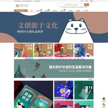 君礼至品（www.zsjunli.com），君礼至品专注礼品定制十四年,主营商务礼品,礼品定制,企业礼品,节日礼品,高端礼品,员工福利,会议礼品等精选上万高品质创意礼品.成功为上万家企业,提供专业的,礼品定制策划方案与服
