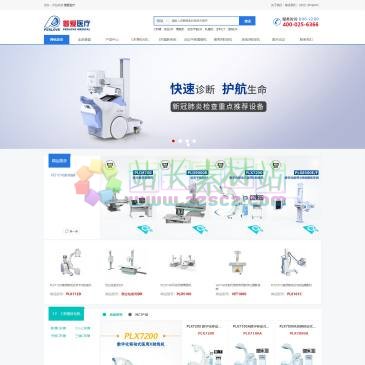 普爱医疗（www.puai999.com），普爱医疗专注x光机制造，生产包括c形臂数字化成像系统，dr数字x射线成像系统，宠物dr，牙科ct，胃肠机，乳腺机等。咨询热线：400-025-6366。