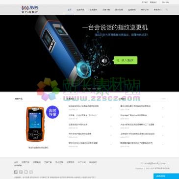 金万码巡更（网址：www.jwmcloud.com）