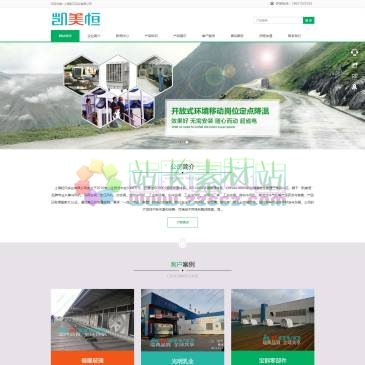 上海凯美恒环保空调（网址：www.keovo.com）