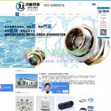 上海闵彬管业（网址：www.minbinguanye.com）