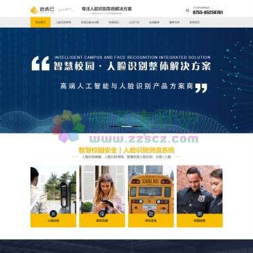 深圳爬山虎科技（www.kejada.cn），深圳爬山虎公司专注于人脸识别解决方案研究,研发出老虎云AI校安云平台,提供测温人脸识别系统,人脸识别家校通,人脸识别接送系统,校园人脸识别一体机等校园安全产品,致力于打造校园