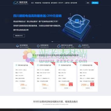 淘梦互联高防服务器（www.tmvps.cn），