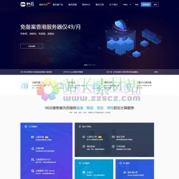 56云（网址：www.56vps.cn）
