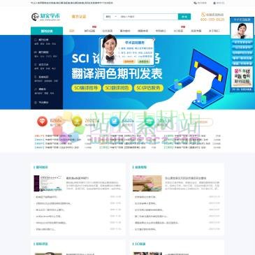 知实学术（www.zhishixueshu.com），