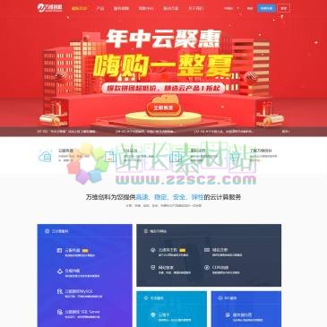 万维创科（www.sdidc.cn），万维创科（www.sdidc.cn)专注互联网服务,致力为企业及个人提供专业、稳定的云服务器、虚拟主机、域名注册、SSL证书、服务器托管等云服务,帮助用户轻松解决云服务架构难题。
