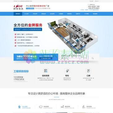 广东朗哥办公家具（网址：www.loge3388.com）