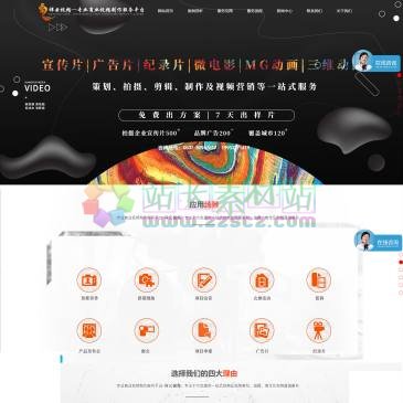 祥云视频宣传片制作（网址：www.xiangyunvideo.com）