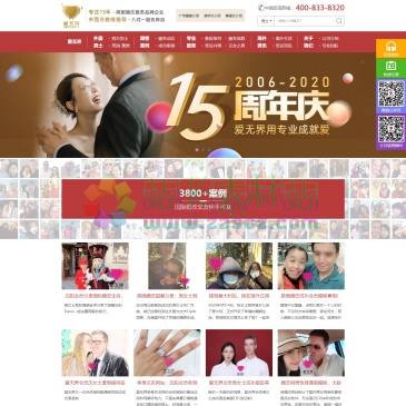 爱无界国际婚恋网